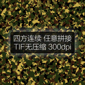 数码迷彩花纹迷彩背景迷彩面料