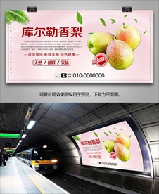 香梨挂画海报展板灯箱单页易拉宝