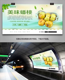 蟠桃挂画易拉宝海报展架展板单页