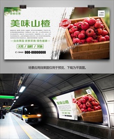 山楂单页灯箱展板易拉宝展架挂画