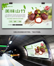 山竹单页灯箱展架挂画海报易拉宝