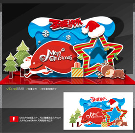 圣诞节美陈