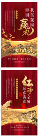 中式朋友圈海报