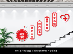 医院楼梯文化墙