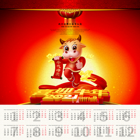 牛年挂历
