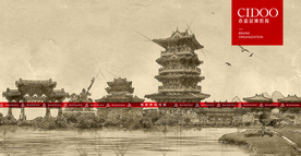 开封建筑