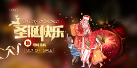 清新创意圣诞节展板