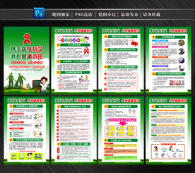 艾滋病日世界艾滋病日艾滋病