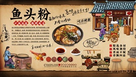 鱼头粉背景墙