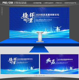 蓝色背景蓝色背景展板蓝色展板