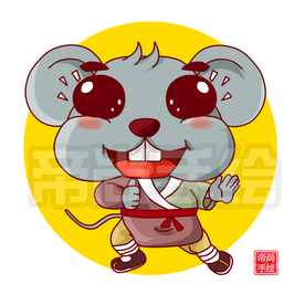 十二生肖功夫鼠
