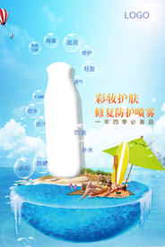 海报设计 海报背景 化妆品