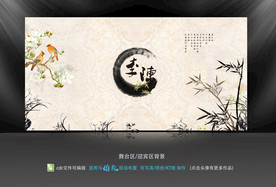 新中式婚礼背景