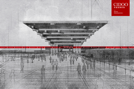 上海世博会中国国家馆