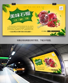 石榴灯箱易拉宝单页挂画海报展架