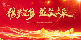 红色红色背景红色背景展板