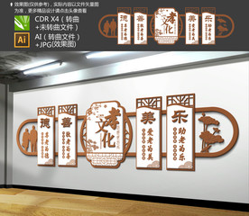 老年活动室文化墙