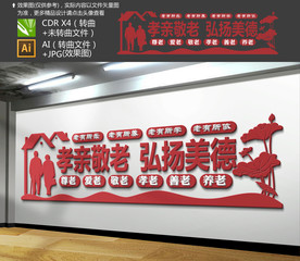 老年活动室文化墙