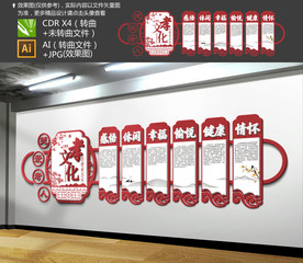 老年活动室文化墙