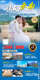 云南 大理 昆明 丽江 洱海