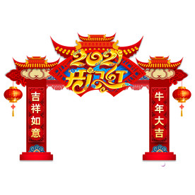 牛年开门红 开门红拱门 开门红