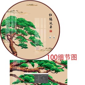 新中式迎客松山水风景圆形装饰