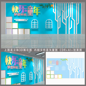 幼儿园校园文化墙