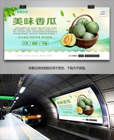 香瓜挂画展架单页易拉宝海报灯箱