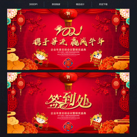 2021牛年喜庆中国风年会背景