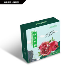 玛瑙石榴包装 软籽石榴礼盒
