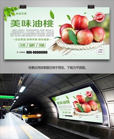 油桃挂画易拉宝展板灯箱单页展架