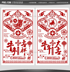 牛年剪纸2021牛年剪纸牛年