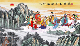 八仙过海