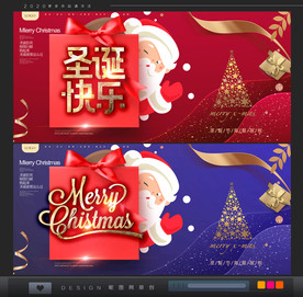 圣诞节海报
