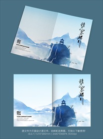 水墨画册封面