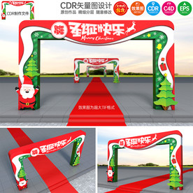 圣诞节拱门