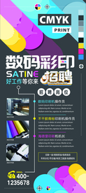 图文广告彩印
