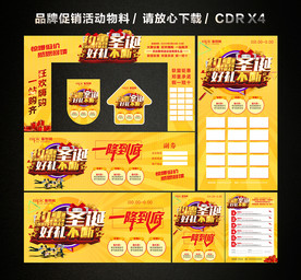 圣诞节 圣诞促销活动