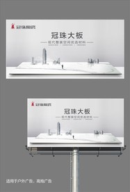 冠珠大板高炮大型户外展板图片