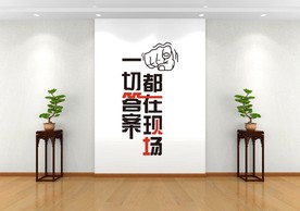 学校标语 励志标语