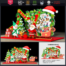 圣诞节美陈