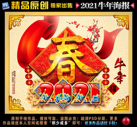 2021牛年贺卡