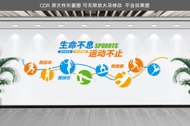 健身房运动文化墙