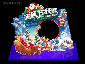 圣诞拍照框