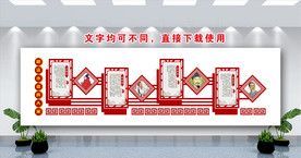 学校文化形象墙