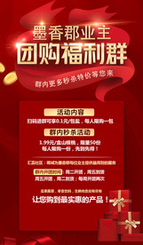 特价 天天特价 超市促销 促销