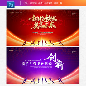 会议 会议展板 会议展板背景