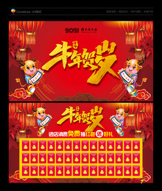 红包墙牛年红包墙