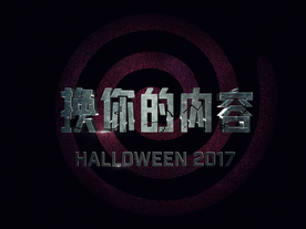 3D立体字体样式