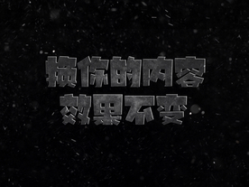 3D立体字体样式